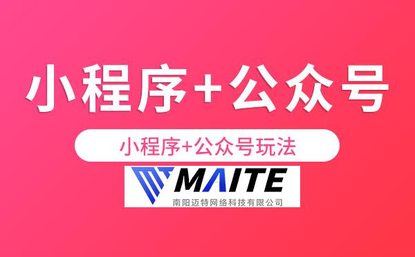 小程序+公众号.jpg