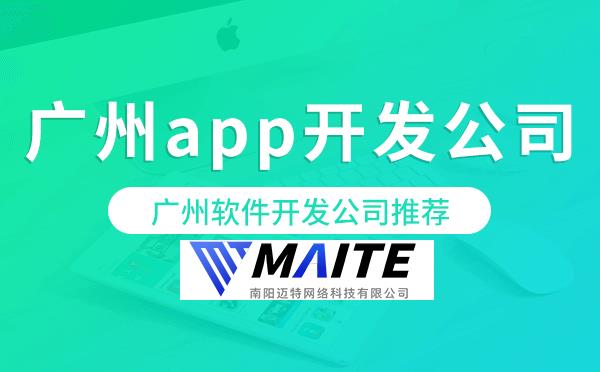 南阳软件开发公司推荐,南阳app开发公司.png
