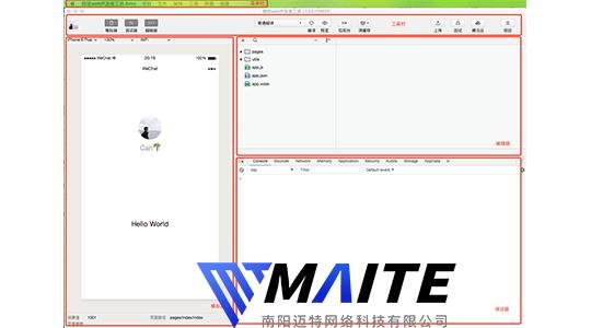 微信小程序开发者工具主界面