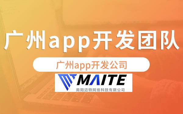 南阳app开发团队.jpg