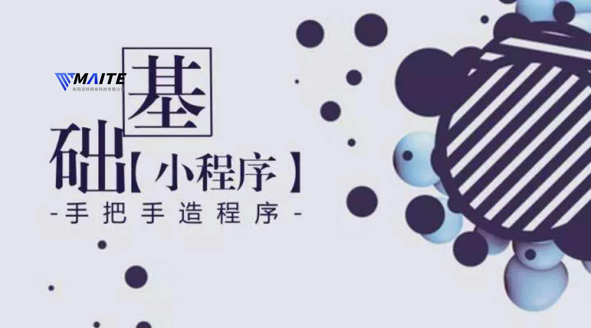 小程序与公众号的7种交融姿势，快来涨“姿势”了！