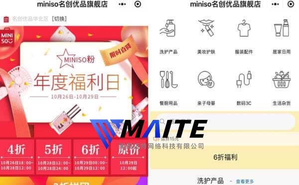 名创优品商城小程序,miniso小程序.jpg