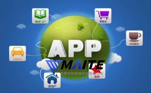 南阳app开发公司排名.jpg