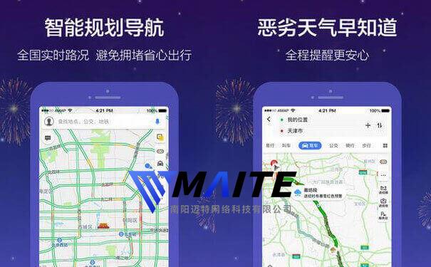 地图类APP：”偷”隐私信息还让用户终身”潜规则”-迈特科技