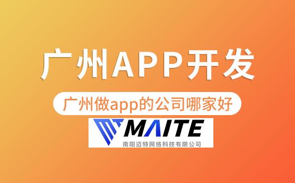 南阳app开发.jpg