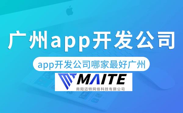 app开发公司哪家最好南阳,南阳app开发.png