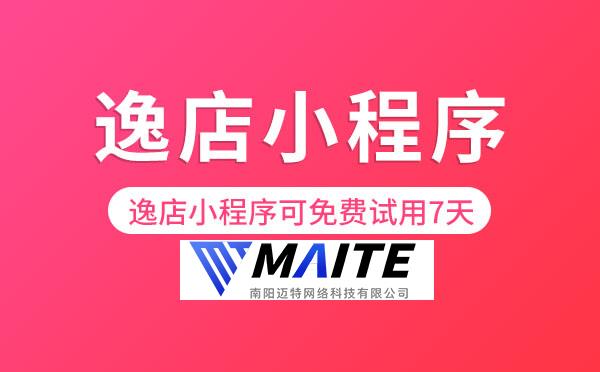 METT小程序商城支持免费试用7天！.jpg