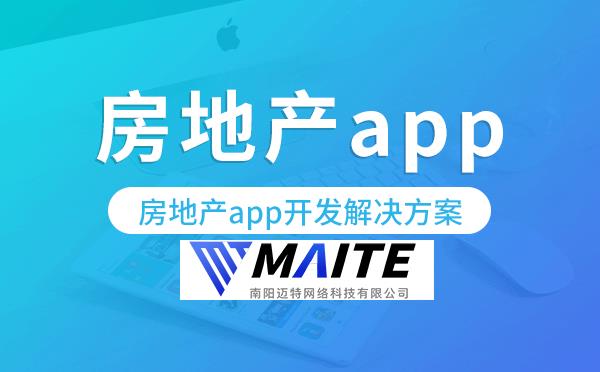 房地产app开发,房地产app开发解决方案.png