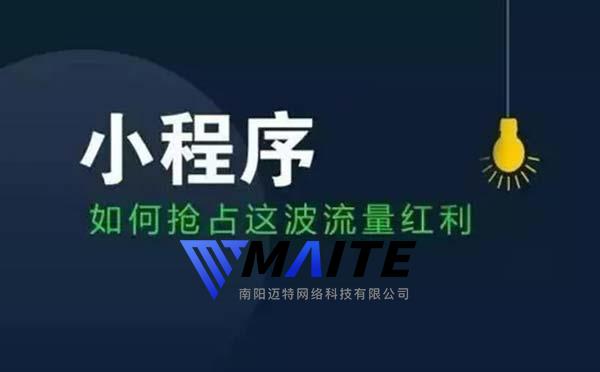 微信小程序运营,如何借助微信公众号推广微信小程序？.jpg