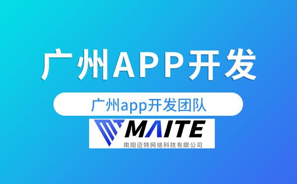 南阳app开发团队.jpg