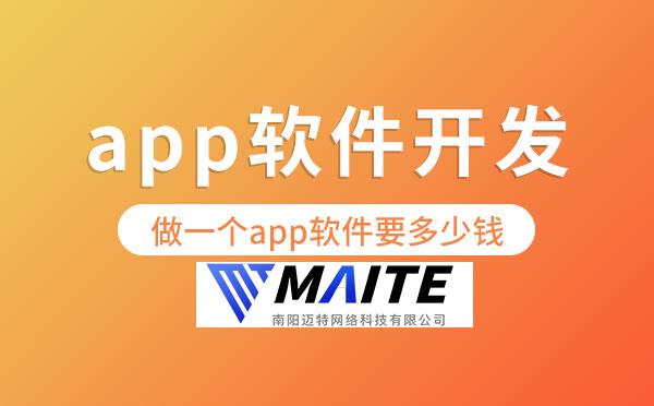 app软件开发.jpg