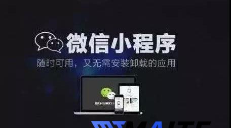 微信小程序的价值是什么？红利又是什么？