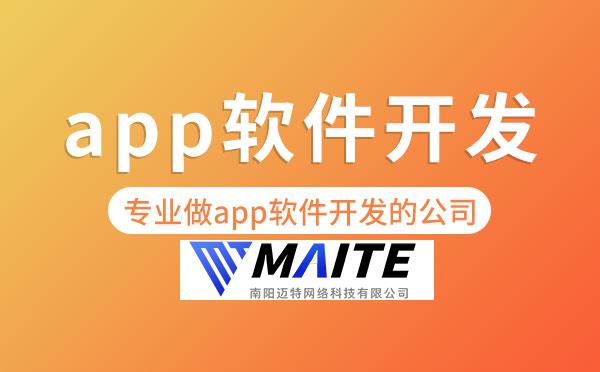 app软件开发公司.jpg