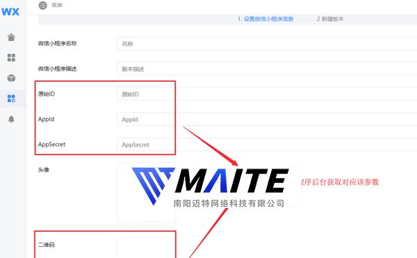 填写需绑定的小程序对应参数.png