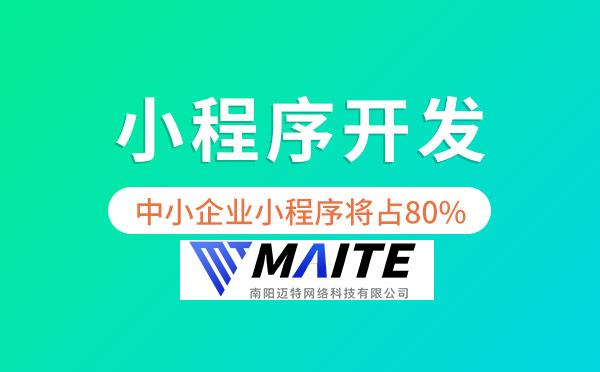 中小企业小程序将占80%.jpg