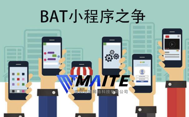 BAT小程序之争.jpg