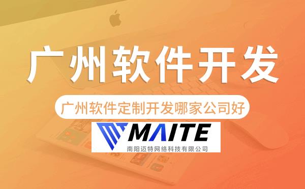 小程序开发|拼团APP开发需要哪些功能？哪家公司好？