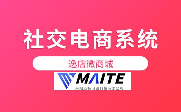 社交电商系统,METT微商城.jpg