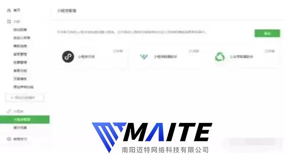 微信小程序又出好消息！不仅能关联500个公众号，更能直接开网页！