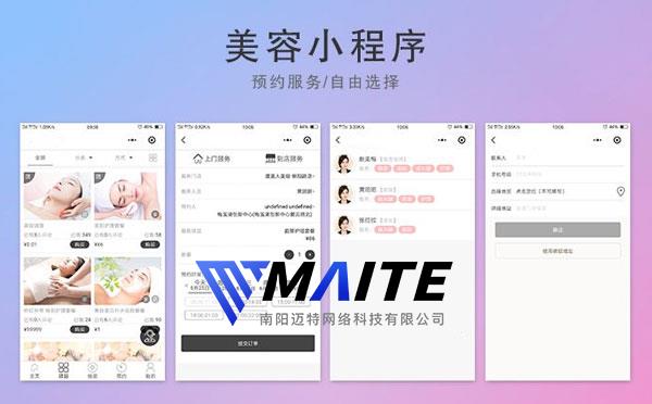 美容行业为什么要做美容小程序？.jpg
